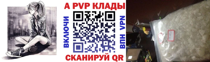 Alfa_PVP VHQ  что такое   дарк нет клад  Балей 