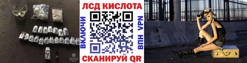 LSD-25 экстази кислота  Балей 