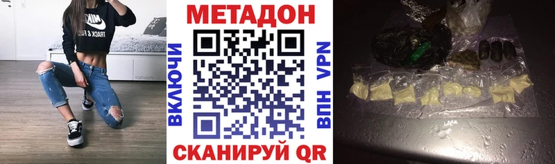МЕТАДОН VHQ  Балей 