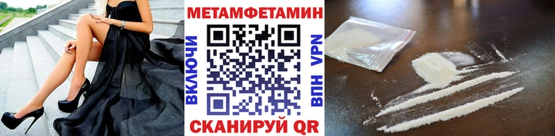 Первитин Methamphetamine  Балей 