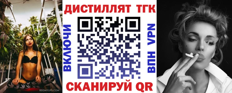 дарнет шоп  Балей  ТГК вейп с тгк 